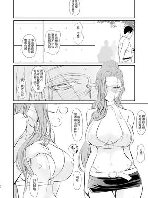 [DEX+(中寺明良)] 若い子に愛されて 漢化_00038