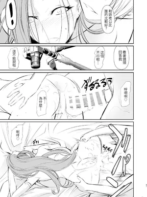 [DEX+(中寺明良)] 若い子に愛されて 漢化_00043