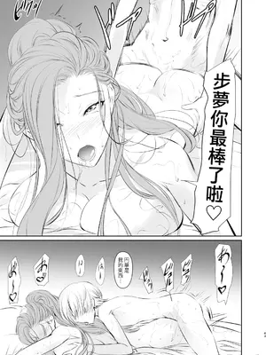 [DEX+(中寺明良)] 若い子に愛されて 漢化_00045