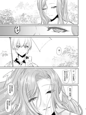 [DEX+(中寺明良)] 若い子に愛されて 漢化_00005