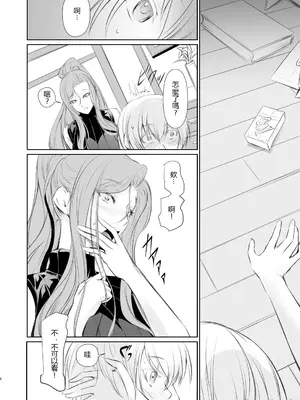 [DEX+(中寺明良)] 若い子に愛されて 漢化_00008