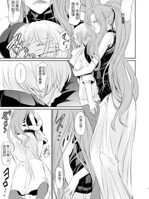 [DEX+(中寺明良)] 若い子に愛されて 漢化_00009