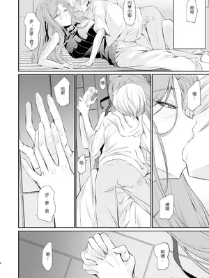 [DEX+(中寺明良)] 若い子に愛されて 漢化_00010