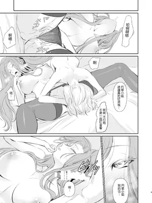 [DEX+(中寺明良)] 若い子に愛されて 漢化_00011