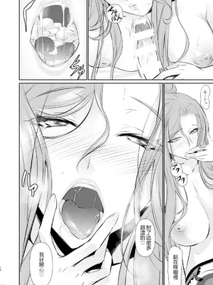 [DEX+(中寺明良)] 若い子に愛されて 漢化_00014