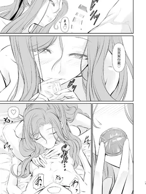 [DEX+(中寺明良)] 若い子に愛されて 漢化_00015