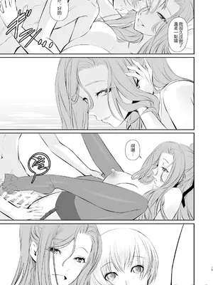 [DEX+(中寺明良)] 若い子に愛されて 漢化_00017