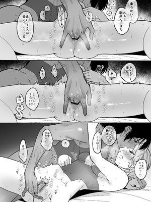 [小中えみ] 夏だし褐色美丈夫掘りに行こっ[DL版] [Don't Trust and Support Irodori Comics !]_081