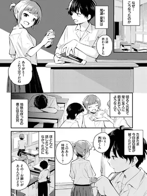 [はつやすみ] 距離を感じて_296