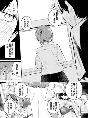 [はつやすみ] 距離を感じて_297
