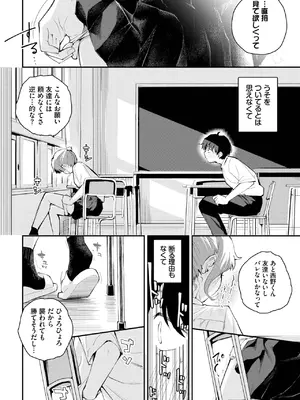 [はつやすみ] 距離を感じて_298