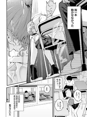 [はつやすみ] 距離を感じて_300