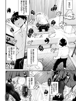 [はつやすみ] 距離を感じて_302