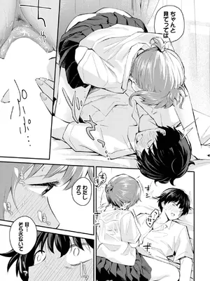 [はつやすみ] 距離を感じて_309