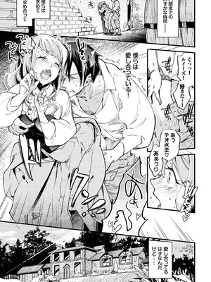 [可座ミドリ] メイドの心のほどきかた_bavel2403-111