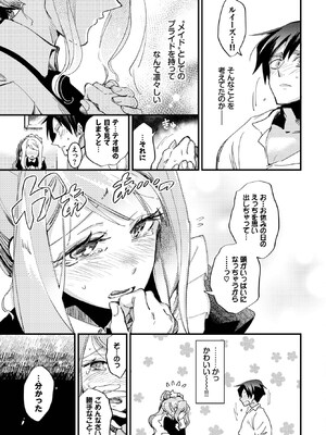 [可座ミドリ] メイドの心のほどきかた_bavel2403-117