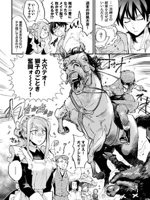 [可座ミドリ] メイドの心のほどきかた -after-_168