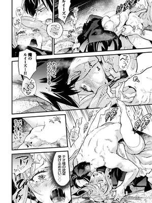 [可座ミドリ] メイドの心のほどきかた -after-_174