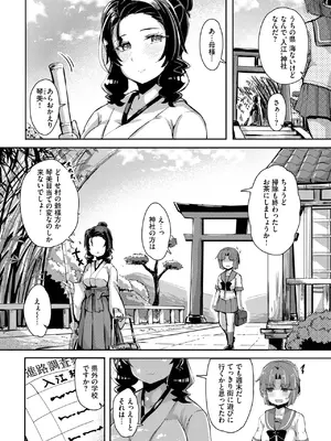 [次亜ノスタル酸] 淫贄の巫女_556