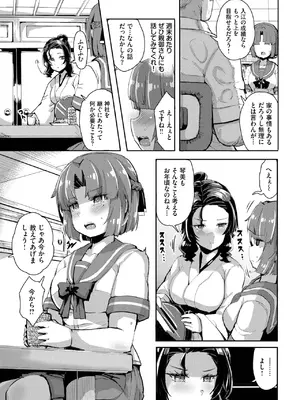 [次亜ノスタル酸] 淫贄の巫女_557