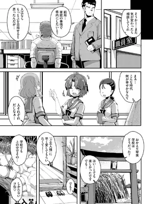 [次亜ノスタル酸] 淫贄の巫女_573