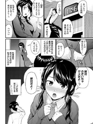 [羽原ヒロ] 彼女の秘密_bavel2403-134