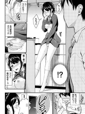 [羽原ヒロ] 彼女の秘密_bavel2403-136