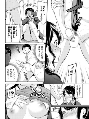 [羽原ヒロ] 彼女の秘密_bavel2403-138