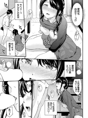 [羽原ヒロ] 彼女の秘密_bavel2403-139