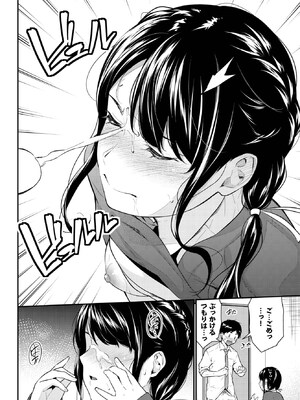 [羽原ヒロ] 彼女の秘密_bavel2403-140