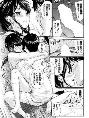 [羽原ヒロ] 彼女の秘密_bavel2403-149