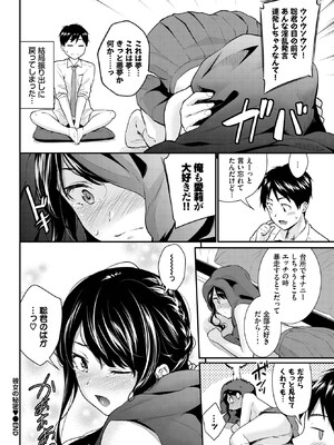 [羽原ヒロ] 彼女の秘密_bavel2403-152