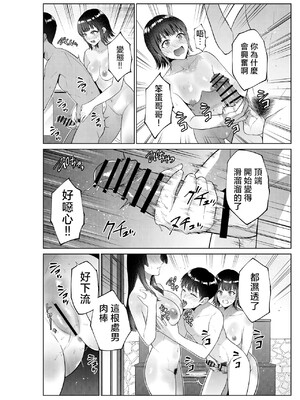 [夏のおやつ] 旅館で母娘丼 [中国翻訳] [1280x]__012