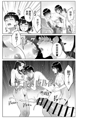 [夏のおやつ] 旅館で母娘丼 [中国翻訳] [1280x]__013