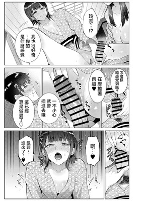 [夏のおやつ] 旅館で母娘丼 [中国翻訳] [1280x]__019