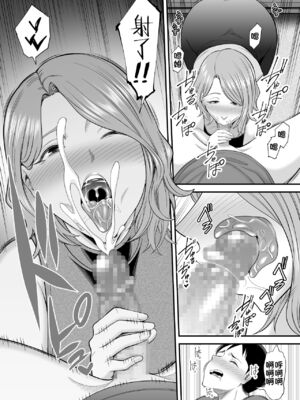 [裏飯屋 (抹茶ねじ)] お母さんのデカ尻がエロすぎて 全2話 [中国翻訳]_082