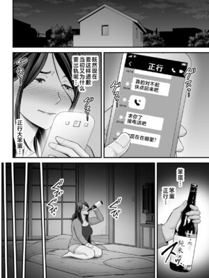 [裏飯屋 (抹茶ねじ)] お母さんのデカ尻がエロすぎて 全2話 [中国翻訳]_090