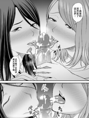 [裏飯屋 (抹茶ねじ)] お母さんのデカ尻がエロすぎて 全2話 [中国翻訳]_114