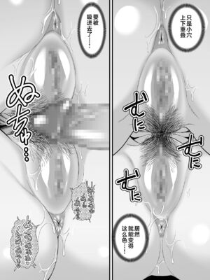 [裏飯屋 (抹茶ねじ)] お母さんのデカ尻がエロすぎて 全2話 [中国翻訳]_119