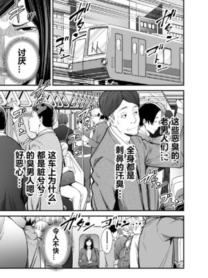 [裏飯屋 (抹茶ねじ)] 年下チン喰いおばさん 全2話&nbsp;&nbsp;[中国翻訳]_002