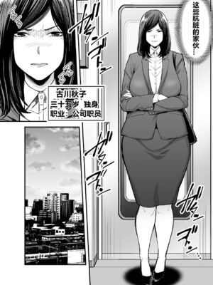 [裏飯屋 (抹茶ねじ)] 年下チン喰いおばさん 全2話&nbsp;&nbsp;[中国翻訳]_003