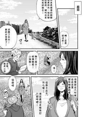 [裏飯屋 (抹茶ねじ)] 年下チン喰いおばさん 全2話&nbsp;&nbsp;[中国翻訳]_010