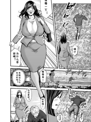 [裏飯屋 (抹茶ねじ)] 年下チン喰いおばさん 全2話&nbsp;&nbsp;[中国翻訳]_011