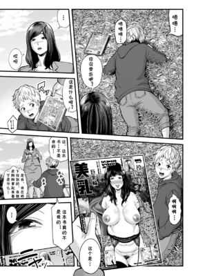 [裏飯屋 (抹茶ねじ)] 年下チン喰いおばさん 全2話&nbsp;&nbsp;[中国翻訳]_012