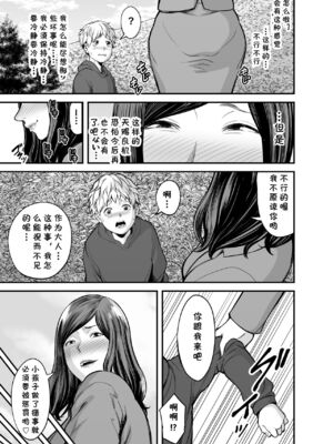 [裏飯屋 (抹茶ねじ)] 年下チン喰いおばさん 全2話&nbsp;&nbsp;[中国翻訳]_014