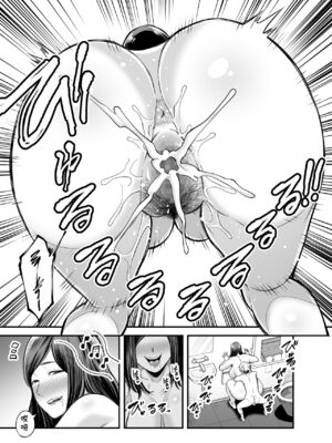 [裏飯屋 (抹茶ねじ)] 年下チン喰いおばさん 全2話&nbsp;&nbsp;[中国翻訳]_049