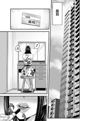 [裏飯屋 (抹茶ねじ)] 年下チン喰いおばさん 全2話&nbsp;&nbsp;[中国翻訳]_056