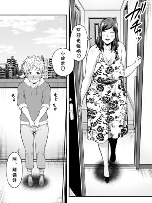 [裏飯屋 (抹茶ねじ)] 年下チン喰いおばさん 全2話&nbsp;&nbsp;[中国翻訳]_059