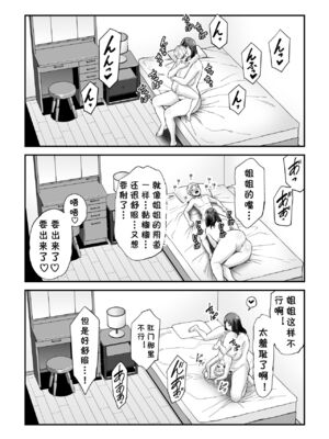 [裏飯屋 (抹茶ねじ)] 年下チン喰いおばさん 全2話&nbsp;&nbsp;[中国翻訳]_103