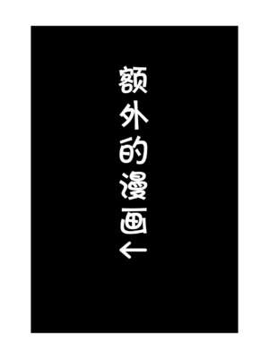 [裏飯屋 (抹茶ねじ)] 年下チン喰いおばさん 全2話&nbsp;&nbsp;[中国翻訳]_109